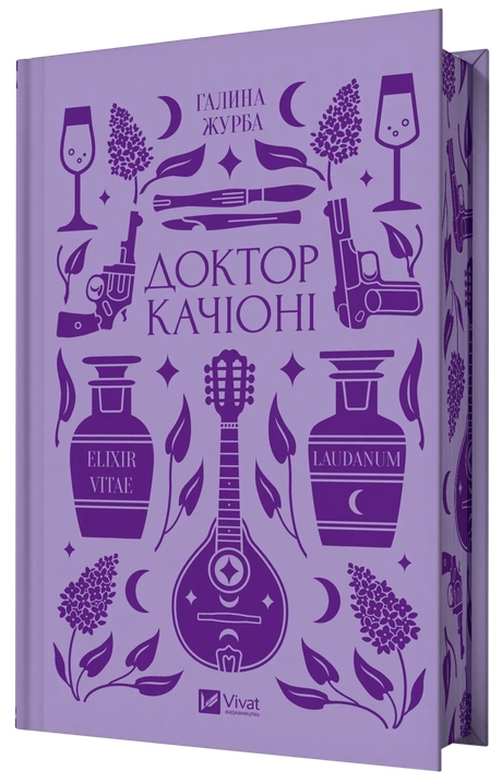 Доктор Качіоні