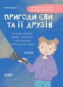 Переглянути уривок