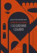 Переглянути уривок