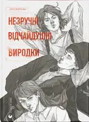 Переглянути уривок