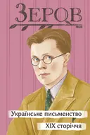 Переглянути уривок