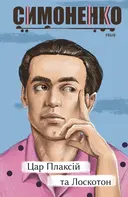 Переглянути уривок