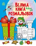 Переглянути уривок