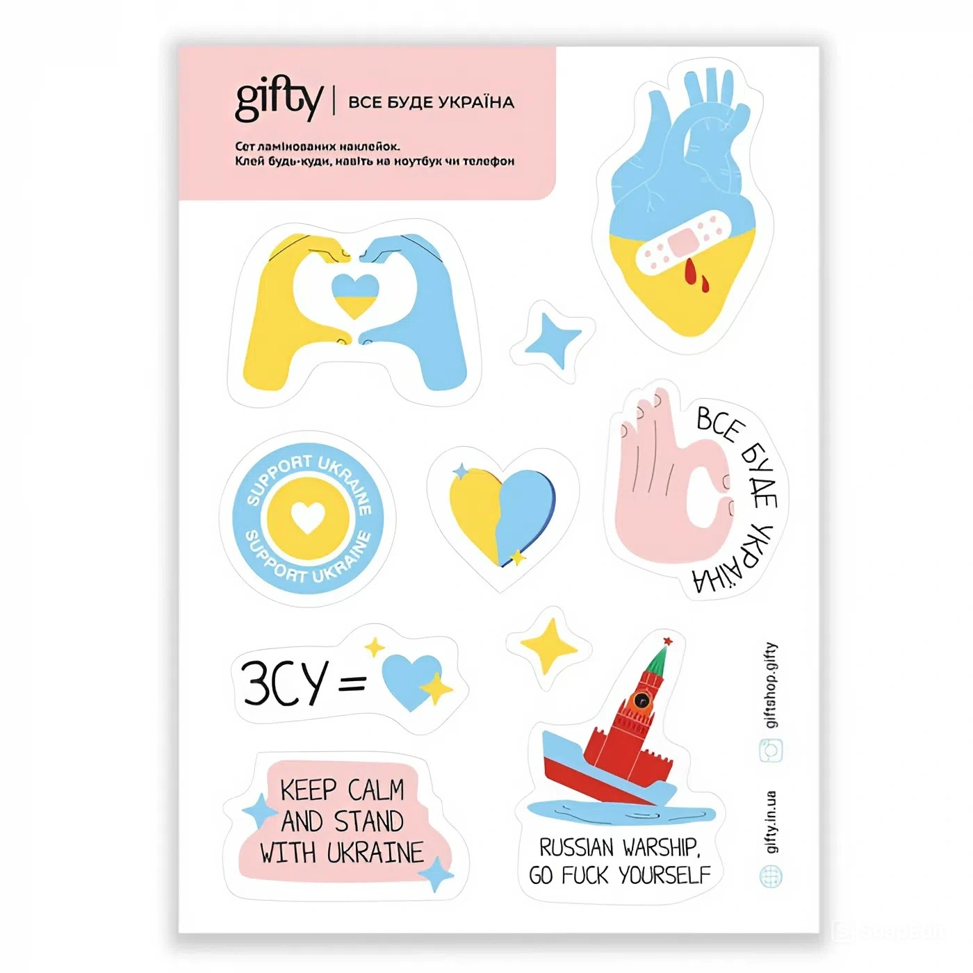 Набір наклейок «Все буде Україна»