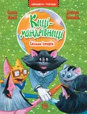 Переглянути уривок