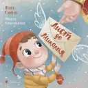 Переглянути уривок