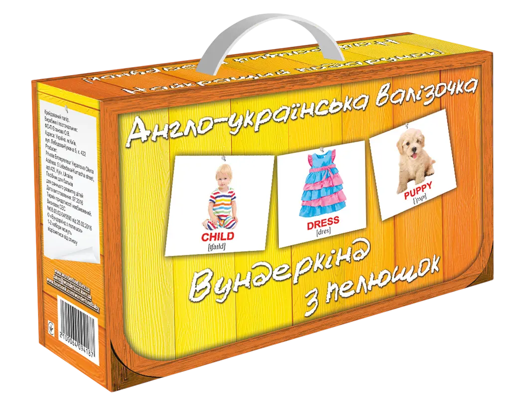 Обкладинка "Подарунковий набір карток Домана «Англо-українська валізка»"