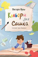 Переглянути уривок