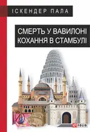 Переглянути уривок