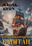 Переглянути уривок