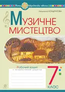 Переглянути уривок