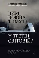 Переглянути уривок