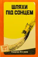 Переглянути уривок