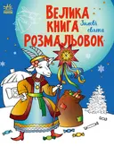 Переглянути уривок