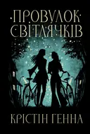 Переглянути уривок