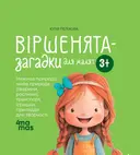 Переглянути уривок