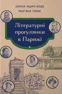 Переглянути уривок