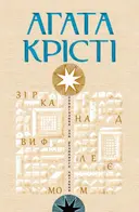 Переглянути уривок