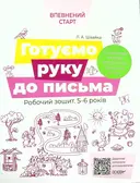 Переглянути уривок