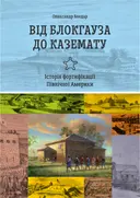 Переглянути уривок