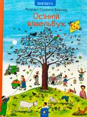 Переглянути уривок