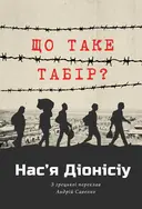 Переглянути уривок