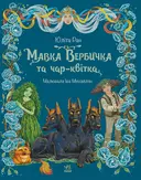 Переглянути уривок