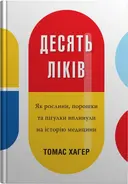 Переглянути уривок