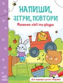 Переглянути уривок