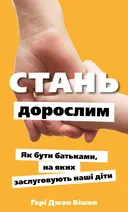 Переглянути уривок