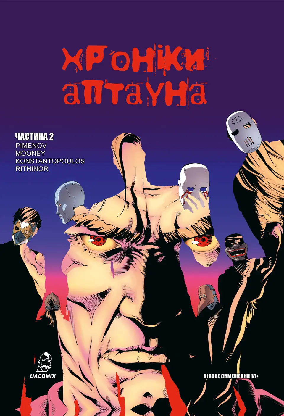 Обкладинка "Хроніки Аптауна. Частина 2"