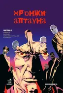 Переглянути уривок