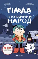 Переглянути уривок