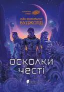 Переглянути уривок