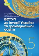 Переглянути уривок