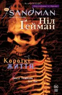 Переглянути уривок
