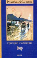 Переглянути уривок