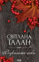 Переглянути уривок