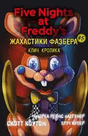 Переглянути уривок