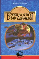 Переглянути уривок