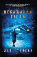 Переглянути уривок