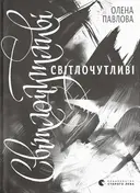 Переглянути уривок