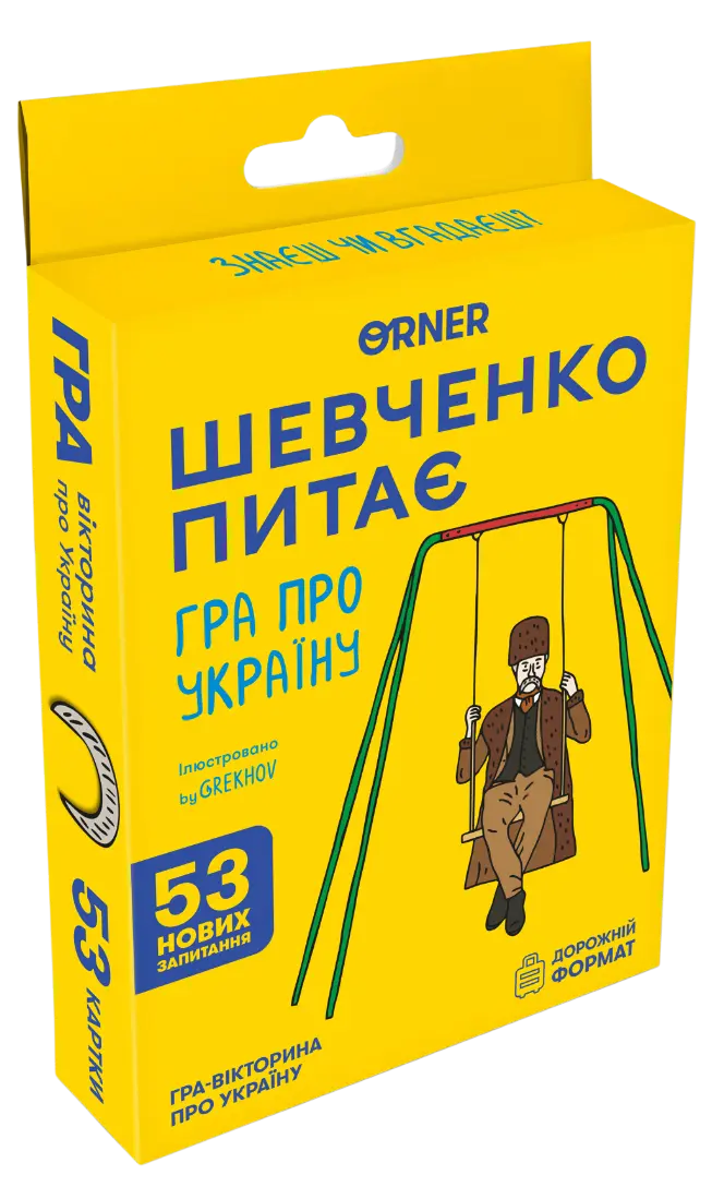 Обкладника "Мінігра «Шевченко питає»" Обкладинка "Мінігра «Шевченко питає»"