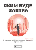 Переглянути уривок