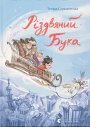 Переглянути уривок
