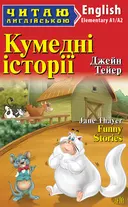 Переглянути уривок