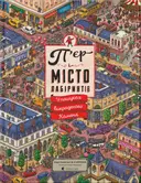 Переглянути уривок