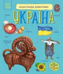 Переглянути уривок