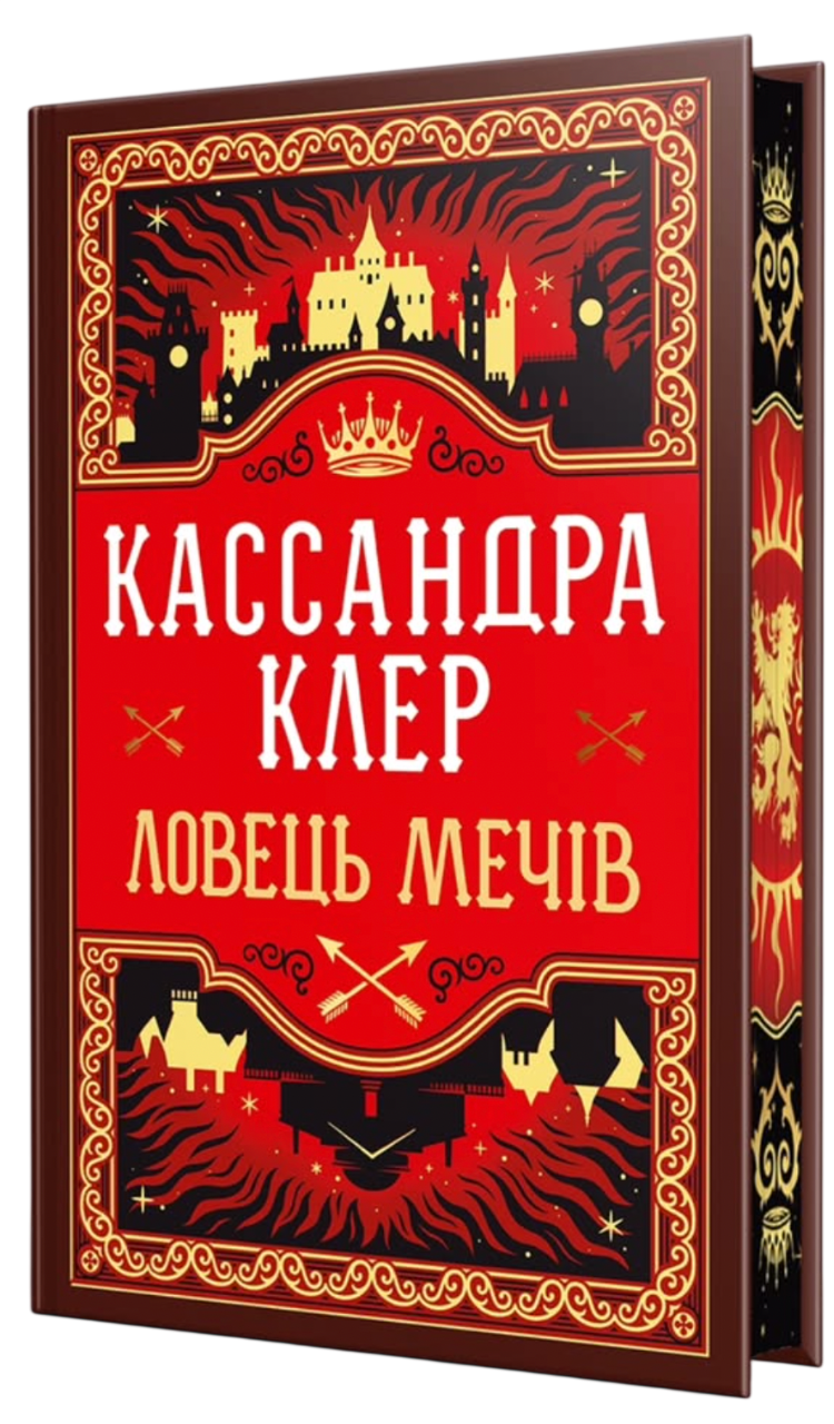 Обкладинка Ловець Мечів