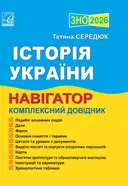 Переглянути уривок